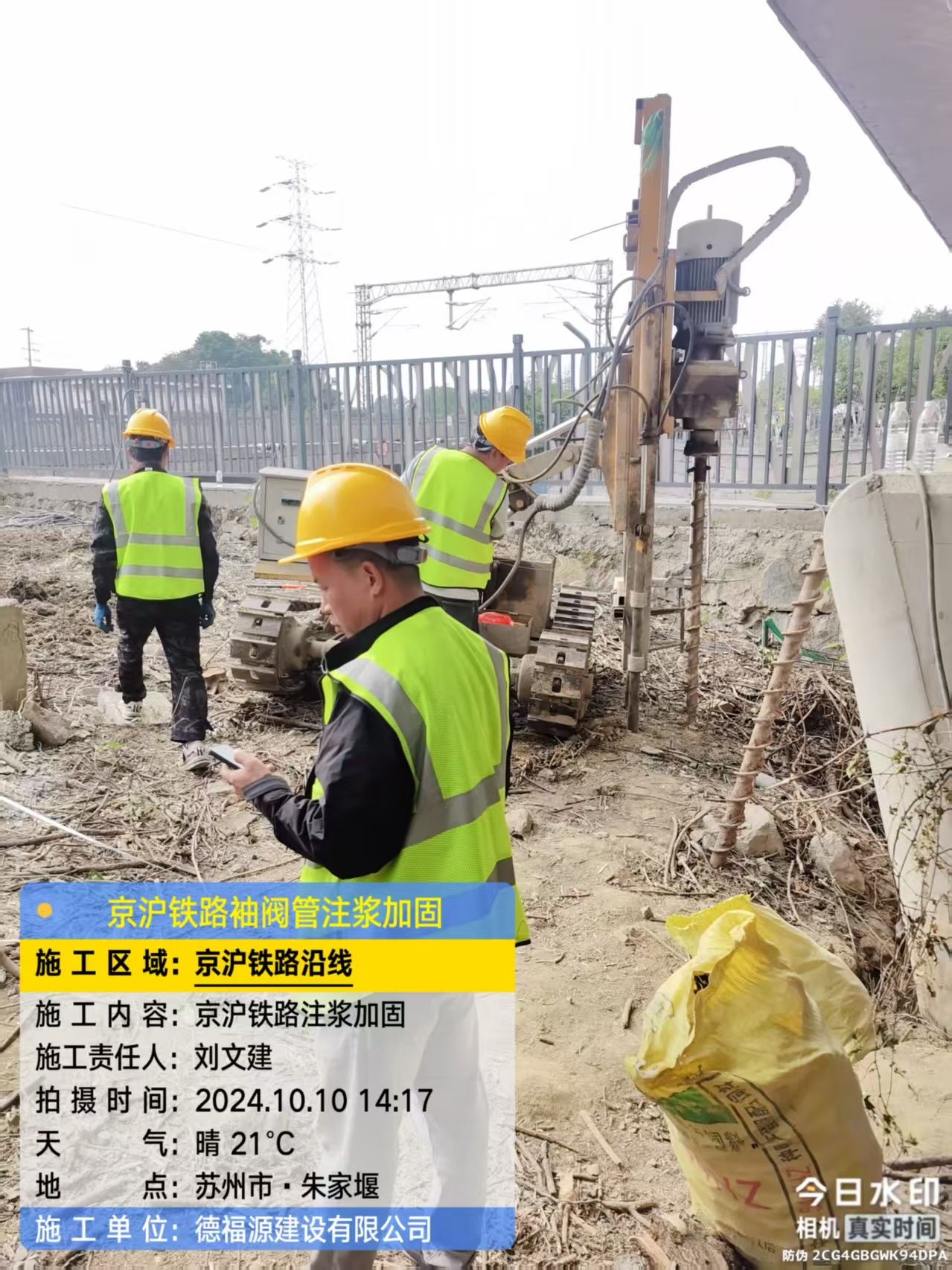 天等注浆加固法施工流程是怎样的？